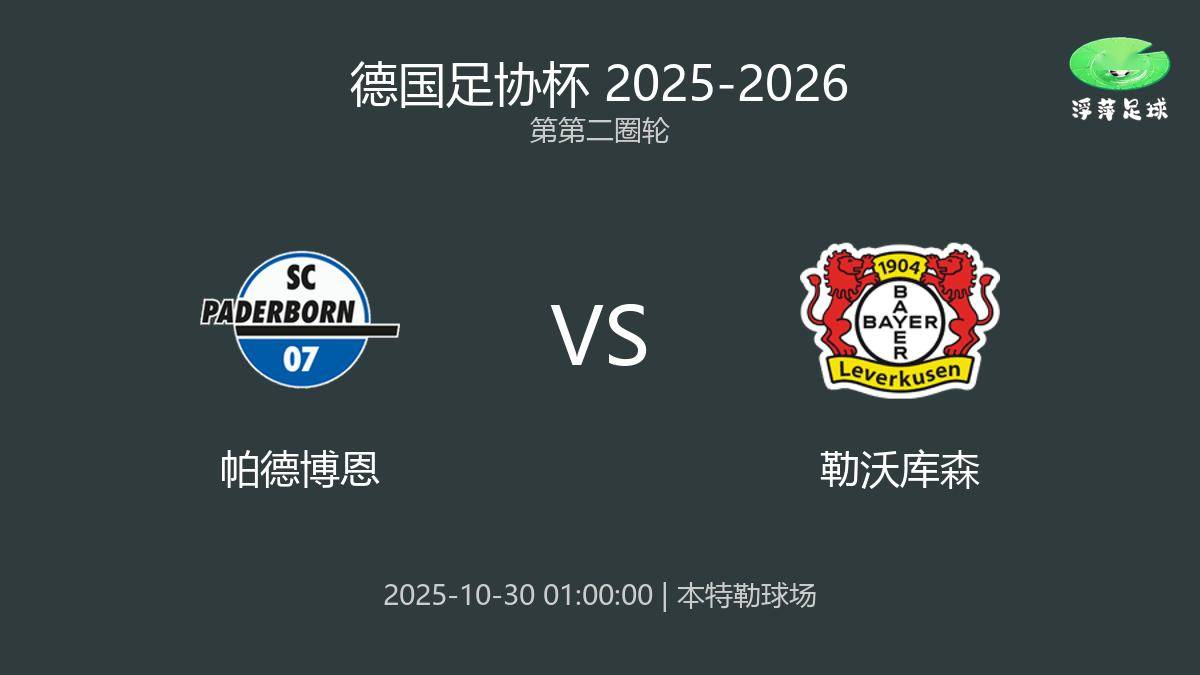 瓦伦西亚迎德国杯关键赛，关键时刻回应争议，信心回归，球队文化再被提及的简单介绍开云智能平台